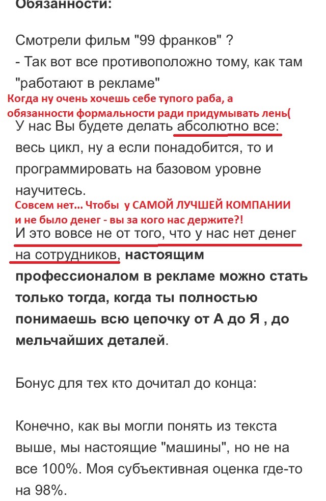 3:20 ночи. Я только что закончил писать лучшую вакансию - Моё, Поиск работы, Hh, Вакансии, Начальство, Работодатель, Работа, Длиннопост