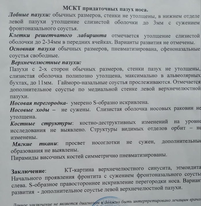 Односторонний отёк лица