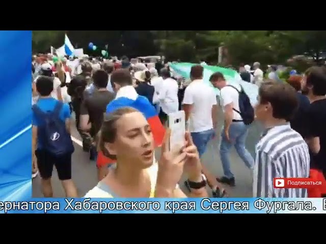 Response to the post The most massive rally in history - Khabarovsk, Rally, Politics, Public opinion, National Unity Day, Reply to post, Sergey Furgal