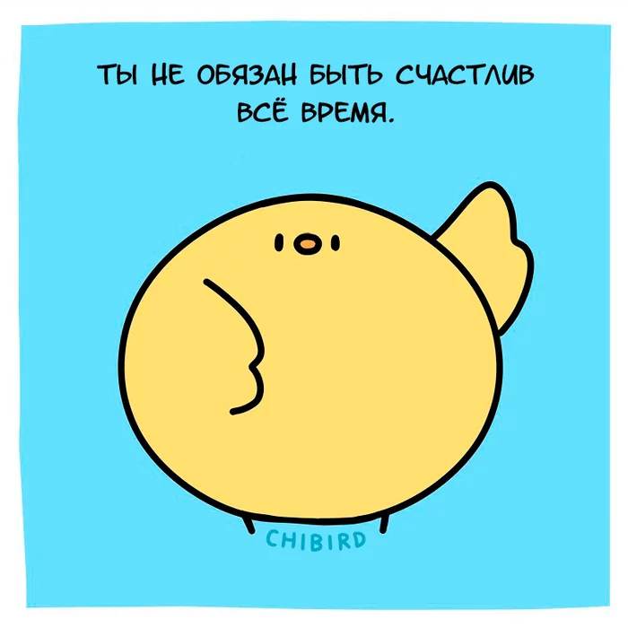 Эмоции - Комиксы, Перевел сам, Chibird, Длиннопост