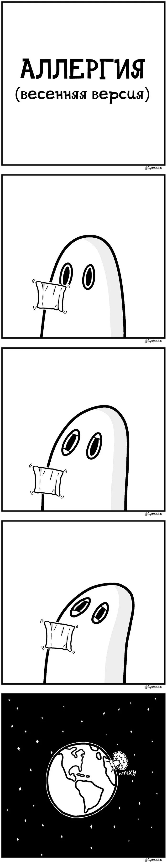 -Sneeze- - Cupofmattea, Matts ghost Journal, Comics, Призрак, Longpost