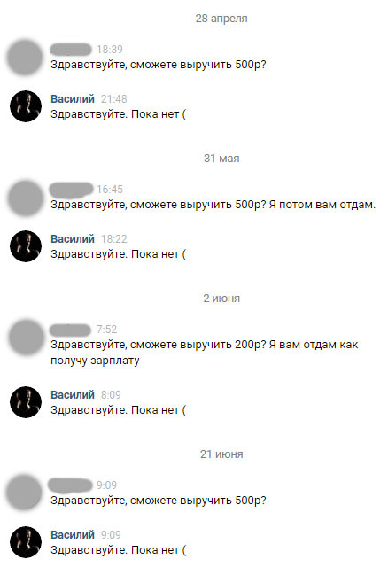 The biggest stupidity is to do the same thing and hope for a different result. - My, Stupidity, Persistence, Correspondence, Inadequate, Longpost