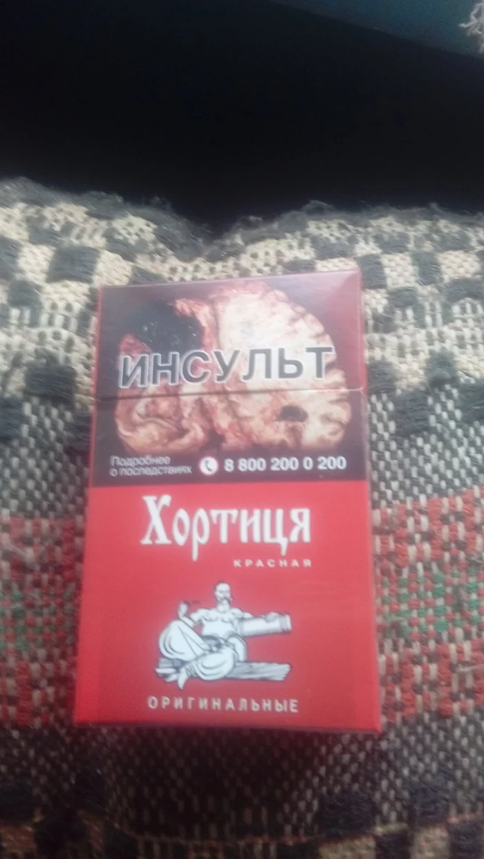The benefits of Crimea are ours - My, Cigarettes, Crimea is ours, Longpost