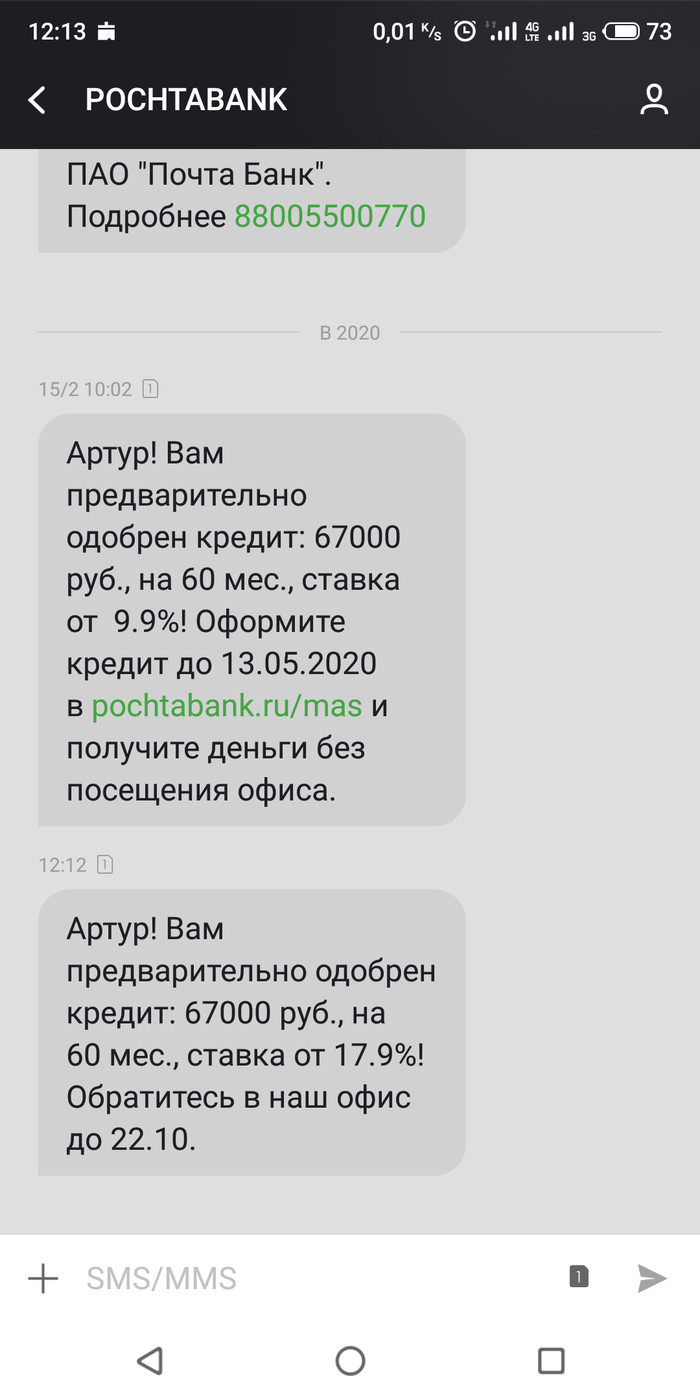 Кредит: истории из жизни, советы, новости, юмор и картинки — Все посты,  страница 7 | Пикабу