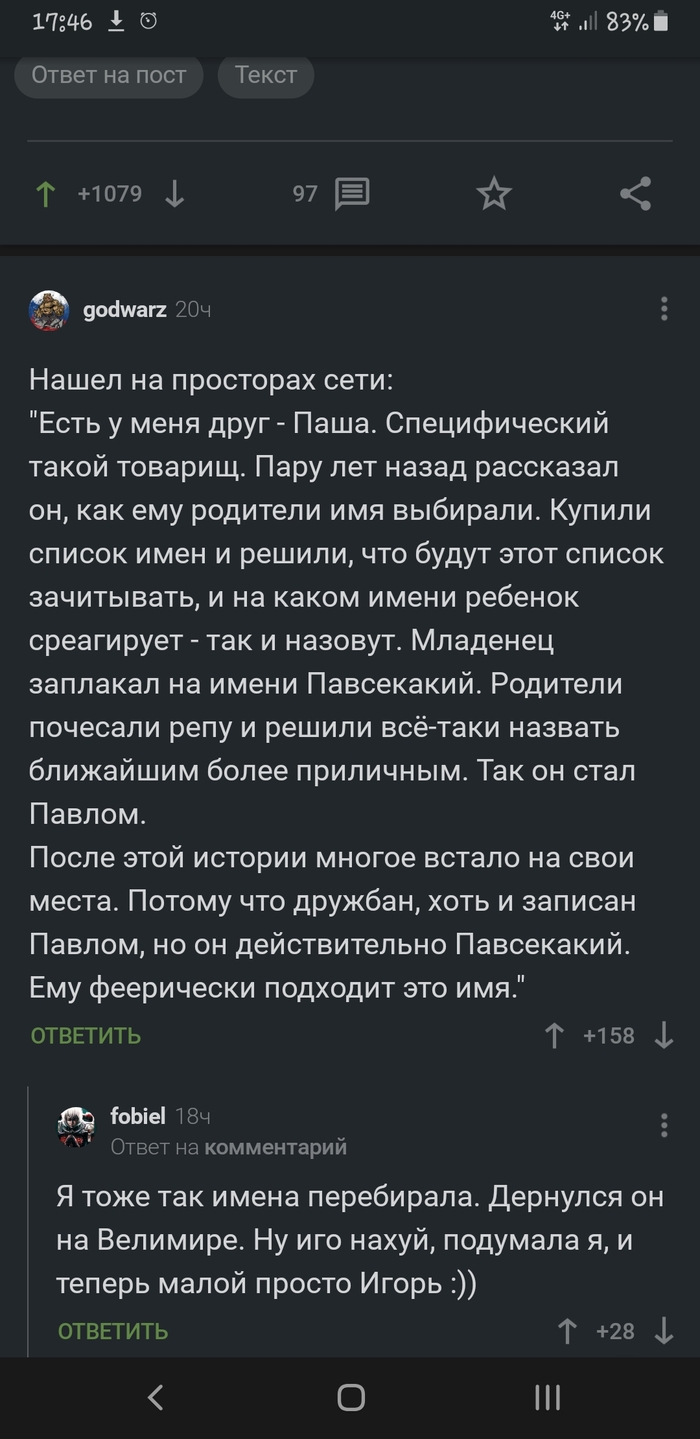 Имена: истории из жизни, советы, новости, юмор и картинки — Лучшее,  страница 112 | Пикабу