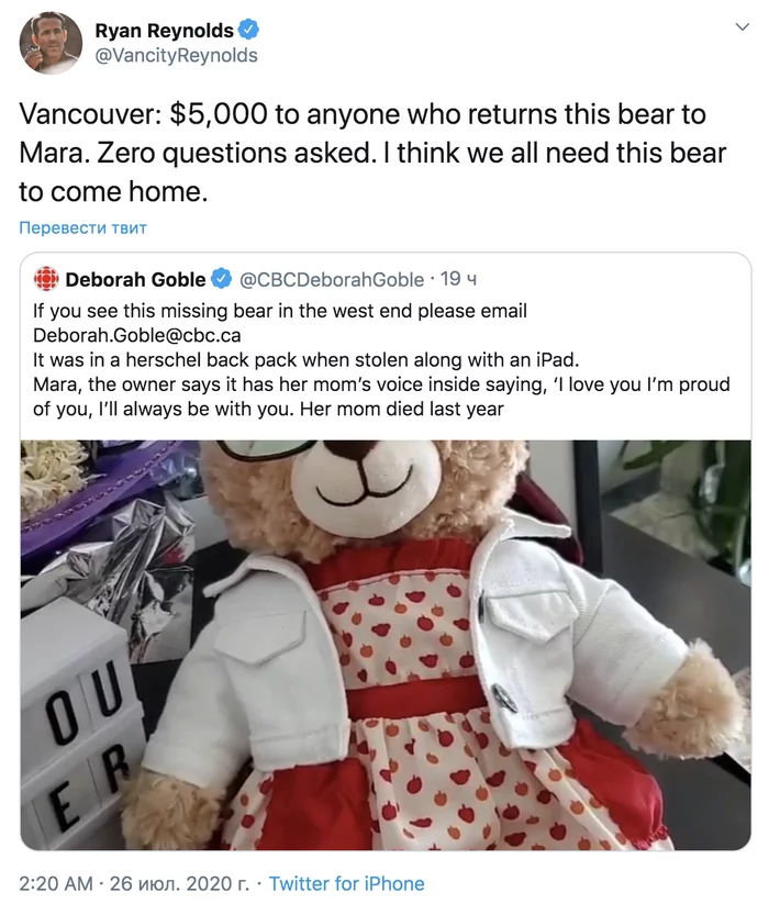 Ryan Reynolds offers reward for finding teddy bear - Ryan Reynolds, Actors and actresses, Longpost, Screenshot, Vancouver, Teddy bear, Reward