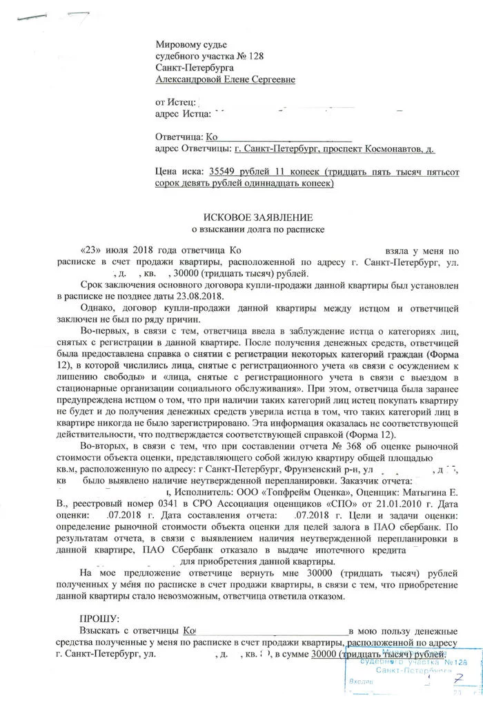 Как правильно подать в суд? С чего начать? (Часть 2) - Моё, Без рейтинга, Юридическая помощь, Лига юристов, Длиннопост, Суд