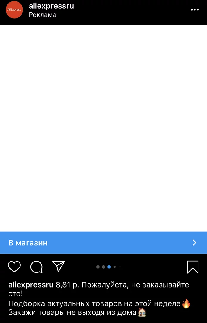 Апогей рекламы - AliExpress, Реклама, Выгодное предложение, Длиннопост