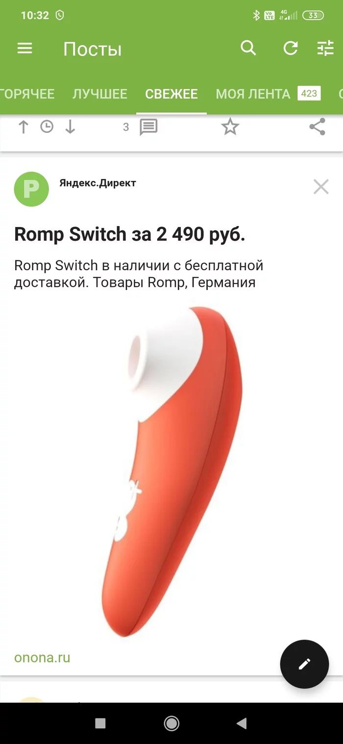 Product advertising 18+ - Advertising, Intimate goods, Longpost