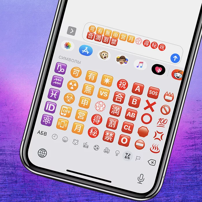 Секреты эмодзи: что означают иероглифы разных цветов   и сердечки - Эмодзи, Обозначения, Япония, iPhone, Новости, Общение, Люди, Интернет, Длиннопост