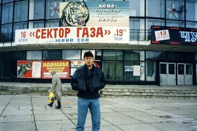 27 июля - день рождения Юрия Хой - Юрий Хой, День рождения, Память, Музыка, Сектор Газа (группа), Биография, Длиннопост