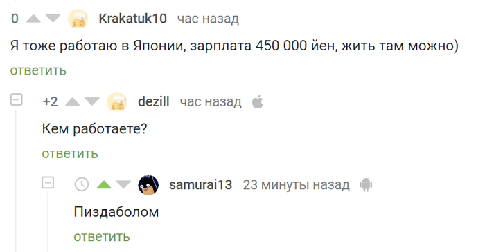 Профессионал