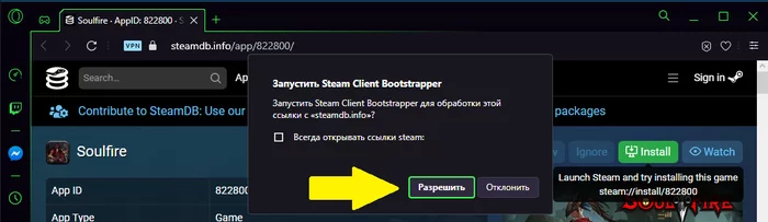 [Steam] Soulfire - Computer games, Steam, Freebie, Longpost