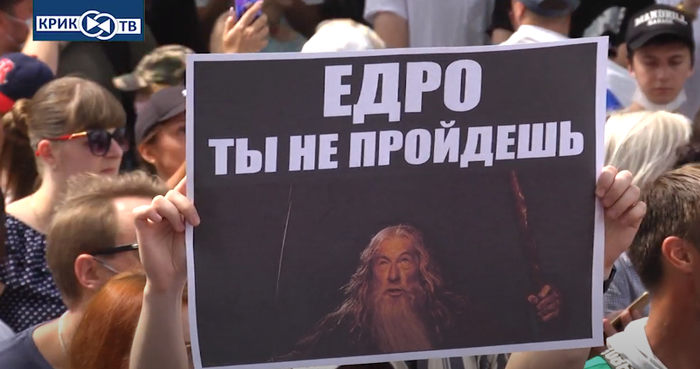 Тенденция однако... Хабаровск, Митинг, Политика, Длиннопост