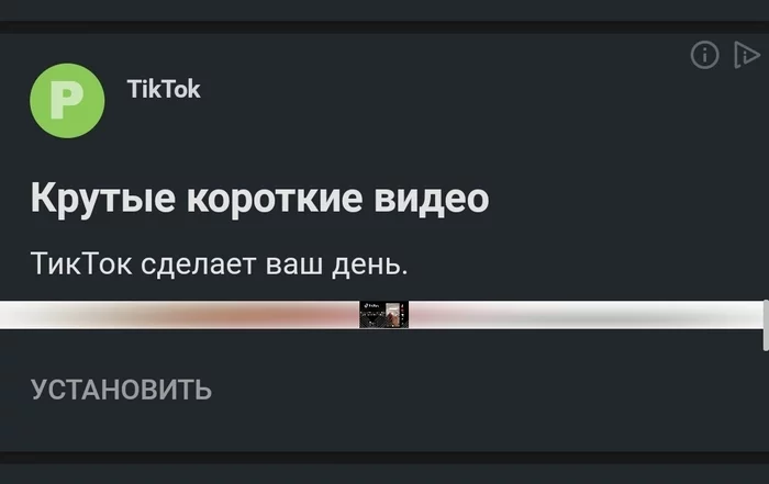 Perhaps the best TikTok advertisement on Pikabu - Advertising, Bug on Peekaboo