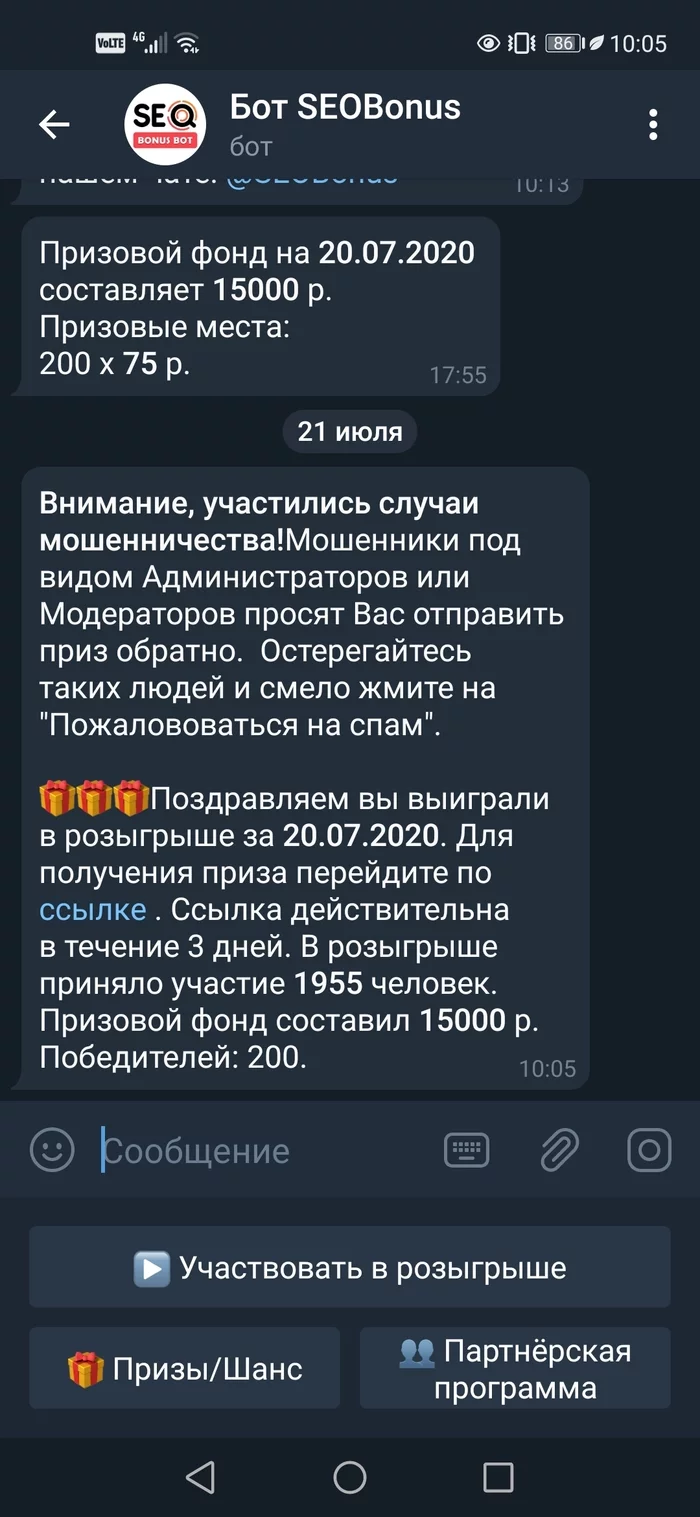 Заработок в Telegram - Telegram, Бот, Розыгрыш, Заработок, Заработок в интернете, Длиннопост