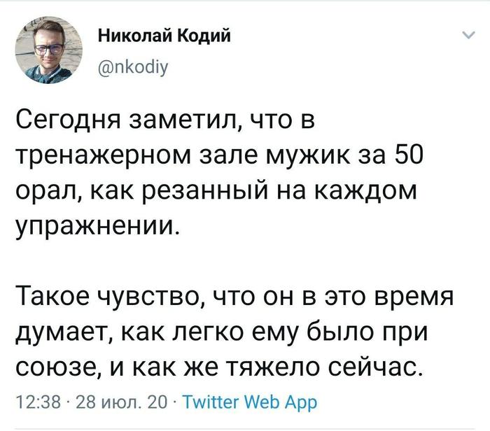 Мужики, которые орут в тренажерном зале