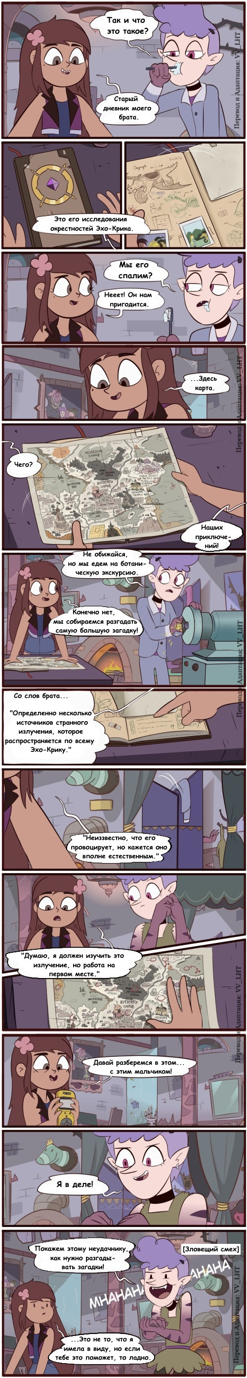 Star vs. the Forces of Evil Comic (Echo Creek: A Tale of Two Butterflies)#14 - Star vs Forces of Evil, Cartoons, Translation, Comics, Mariposa, Meteora, Longpost