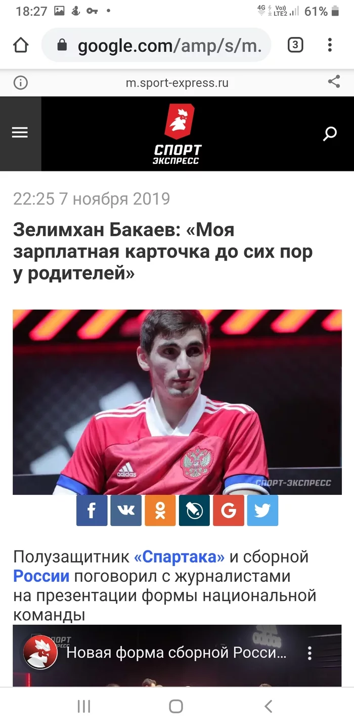 The guy's innocence is just off the charts))) - Humor, Football, Spartak Moscow, Tsar's money, Images, Longpost