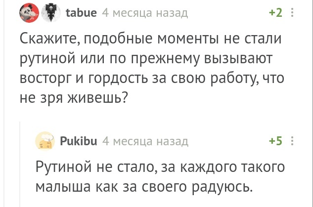 Пикабу врач
