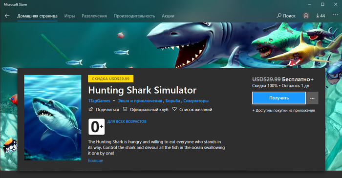 Hunting Shark Simulator (Microsoft Store Xbox Live for PC) Microsoft Store, , Xbox Live, , ,  ,  , ,  Steam
