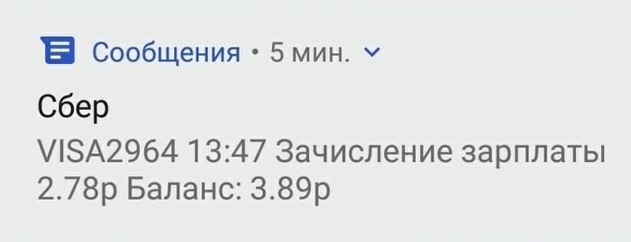 Вот получу высшее образование, буду хорошо зарабатывать... - Картинки, Картинка с текстом, Зарплата