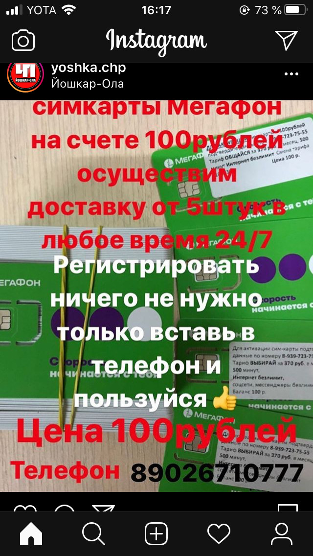 Реклама на местном паблике