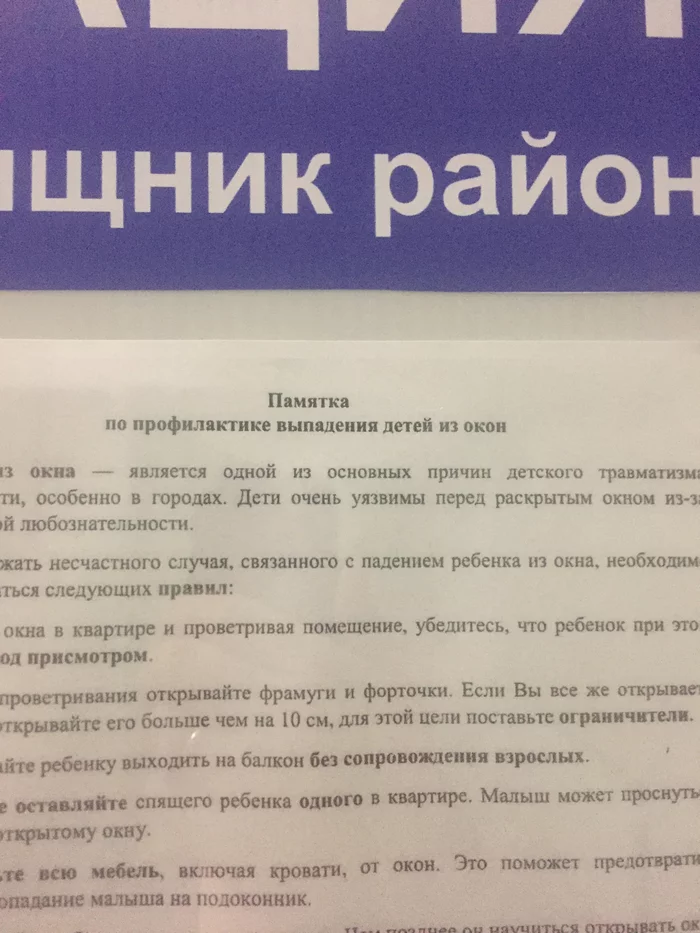 Do they wish us good or evil? - My, Safety, Prophylaxis, I wanted the best
