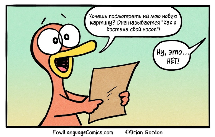   Fowl Language - 5 ,  , Fowllanguagecomics
