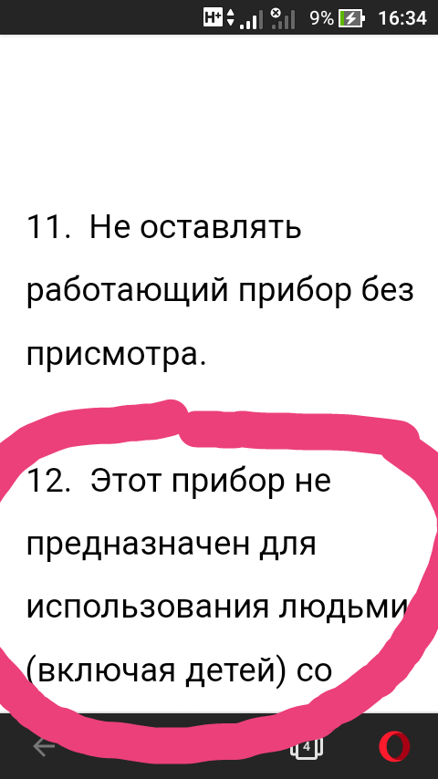 Инструкция к чайнику (вот это оборот!))) - Моё, Инструкция, Чайник, Речевые обороты