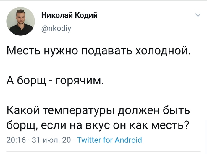 Температура борща