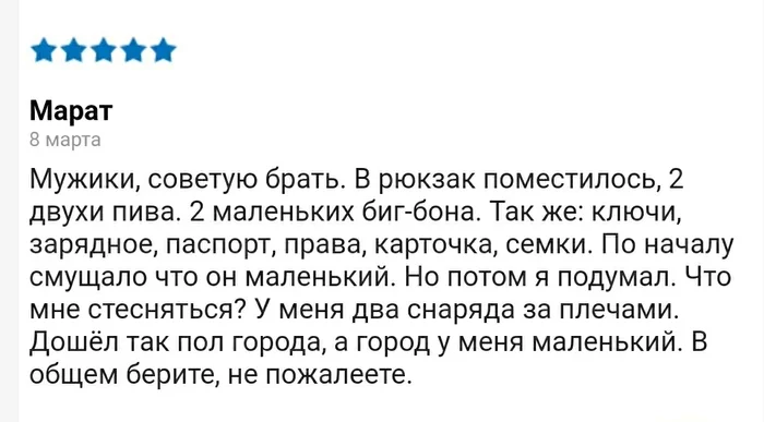 Вдохновляет на покупку - Интернет-Магазин, Отзыв, Пиво