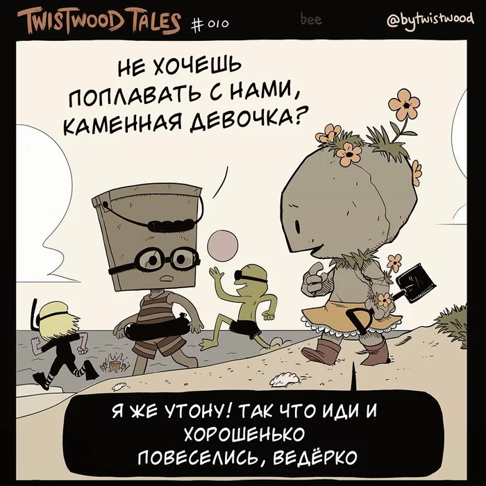 Эпизод десятый! Twistwood Tales - Комиксы, Перевод, Дружба, Twistwoodtales, Длиннопост