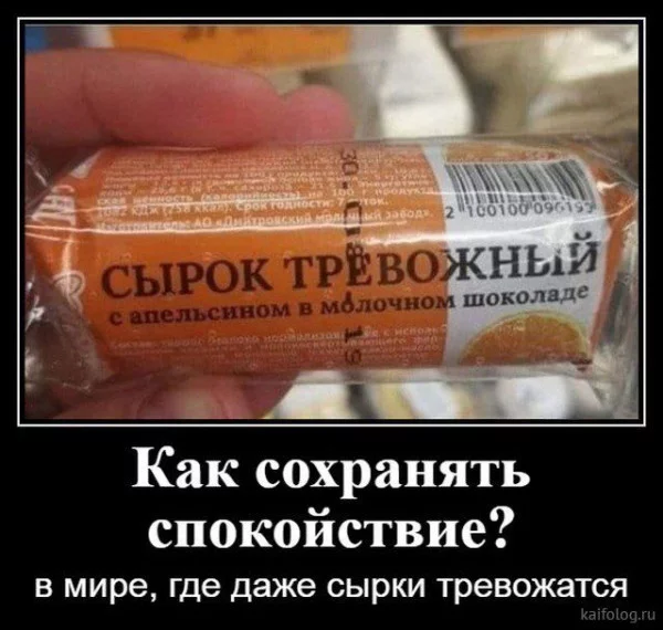 What is the situation in the country, such are the cheeses! - Memes, Cheesecake, Anxious