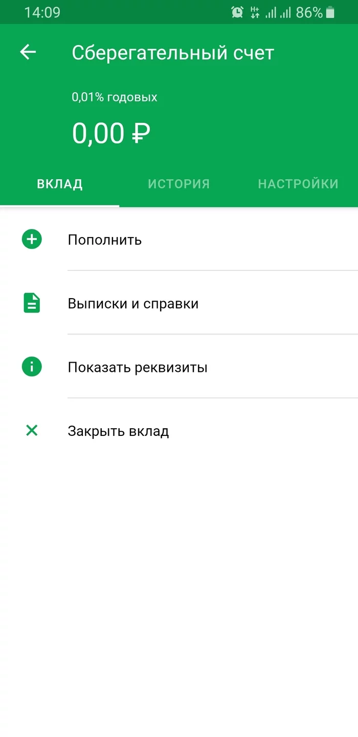 Sberbank, such a Sberbank - My, Sberbank, Social services, Picture with text