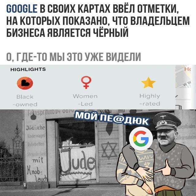 Oh this Google - Google, Adolf Gitler, Picture with text