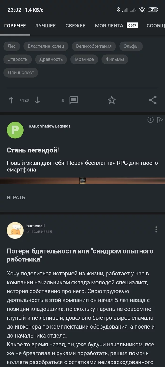 A way to reduce the Pikabu ad block in a MIUI phone - My, Advertising on Peekaboo, Android, Longpost, Screenshot