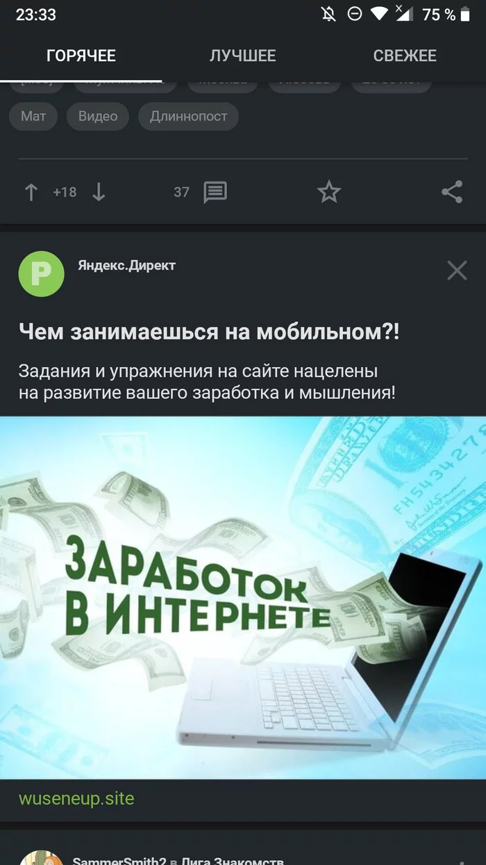 Deceptive advertising again - My, Fraud, Yandex Direct