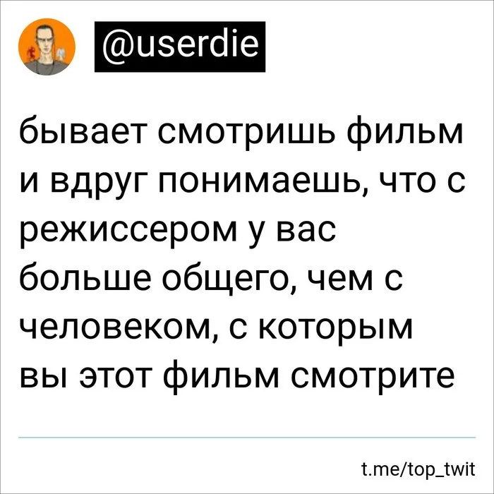 Горькая правда - Скриншот, Юмор, Жизненно, Twitter