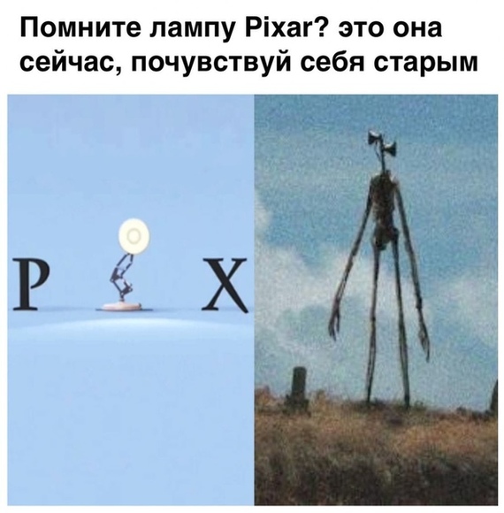 Not lamp - Pixar, Лампа, Kripota, Strange humor, , Picture with text, Lilachead, Time flies
