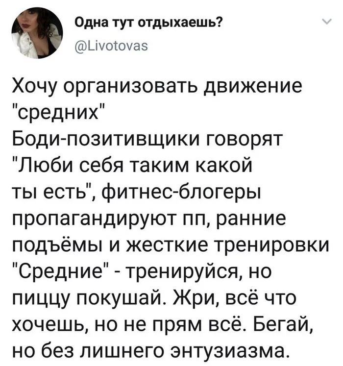 Продолжение поста «Поиск единомышленников в похудении (не могу взять себя в руки)» - Мотивация, Поддержка, Похудение, Лишний вес, Ответ на пост, Длиннопост