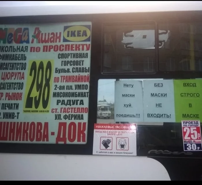 Ufa minibuses - Ufa, Minibus, Inscription, Mat