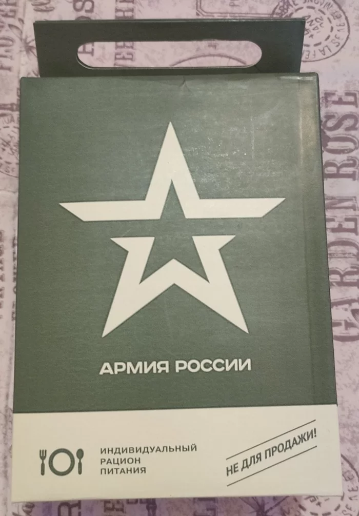 Russian army rations (breakfast) - My, Dry ration, Army, Food, Longpost