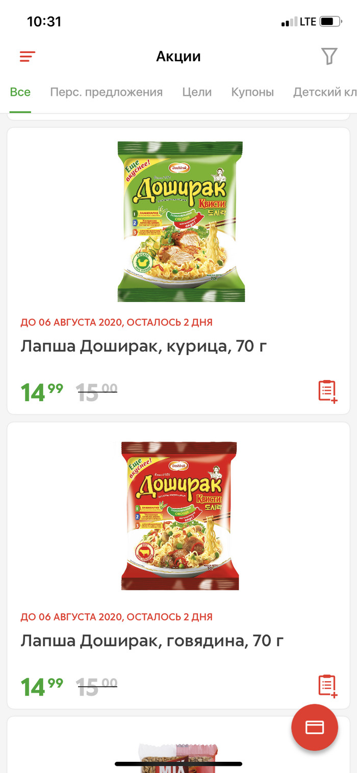 Большая скидка