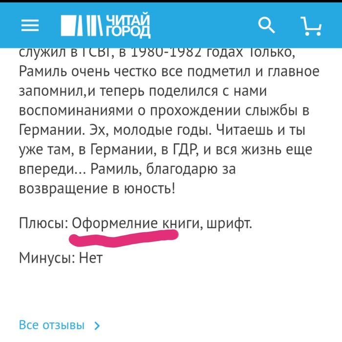 Да как так-то? Вроде магазин на книгах специализируется. И тут опаньки