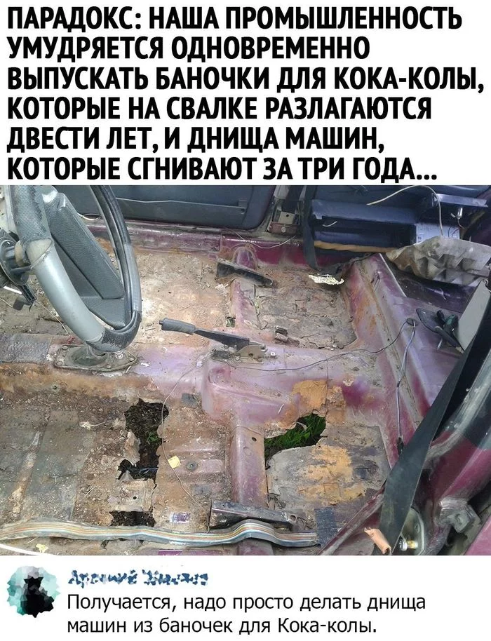 This is an idea! - Idea, Russia, Auto, , Picture with text, Humor, Russian car industry, Comments, Thoughts, Domestic auto industry