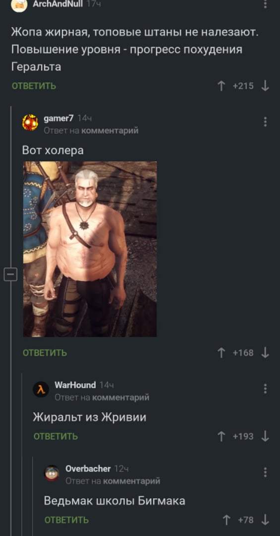 Why can't Geralt wear pants? - The Witcher 3: Wild Hunt, Humor, Comments on Peekaboo, Screenshot, Witcher