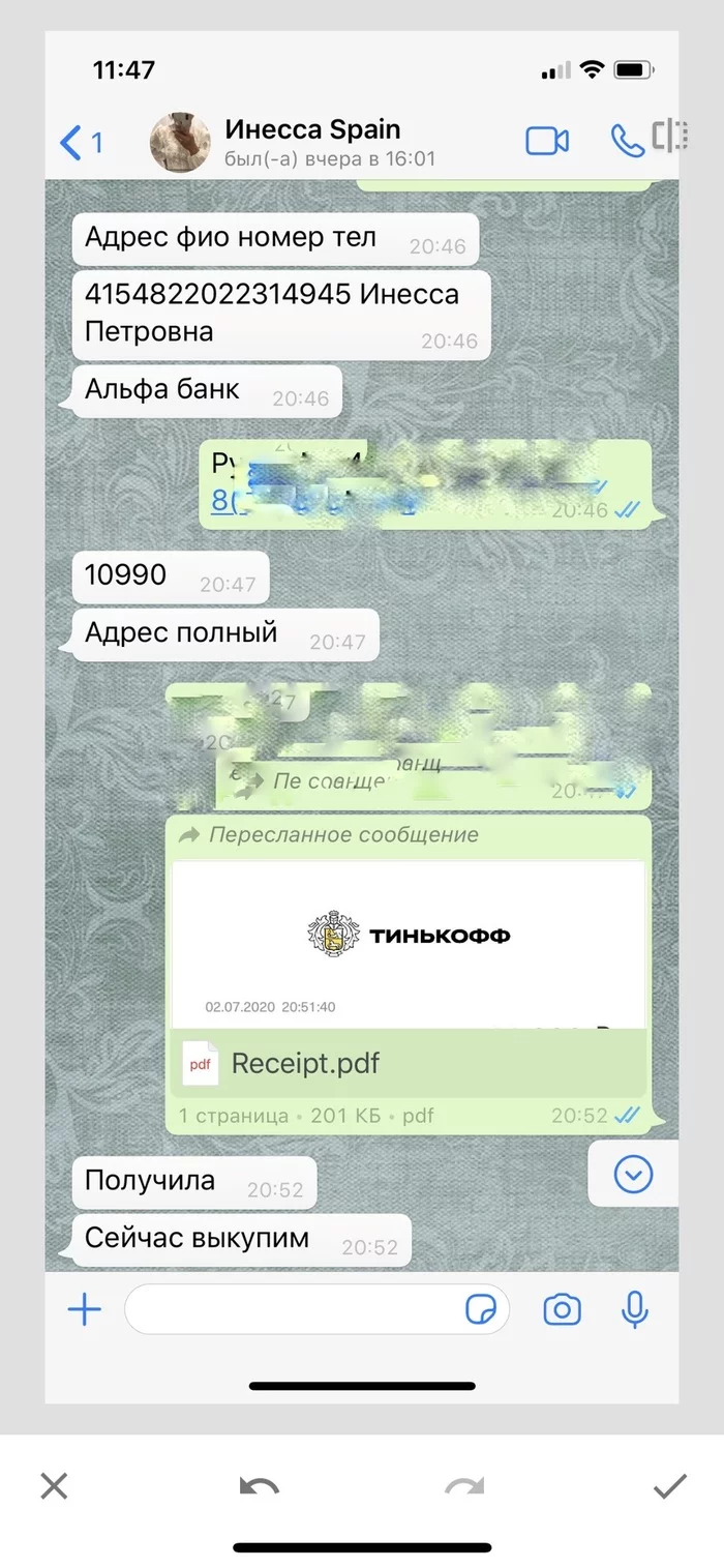 Из рубрики осторожно мошенники байер в инстаграм @brand_spainshop - Моё, Мошенничество, Лига детективов, Длиннопост