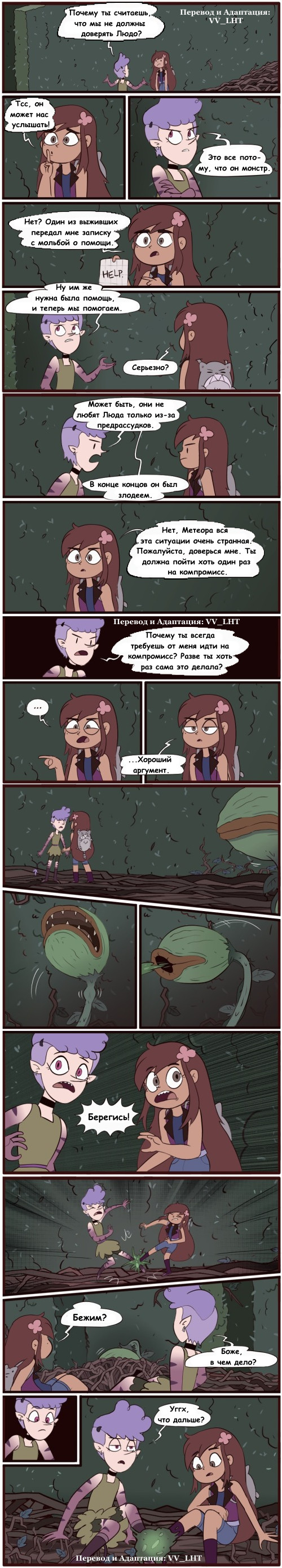 Star vs. the Forces of Evil Comic (Echo Creek: A Tale of Two Butterflies)#26 - Star vs Forces of Evil, Cartoons, Translation, Comics, Mariposa, Meteora, Longpost