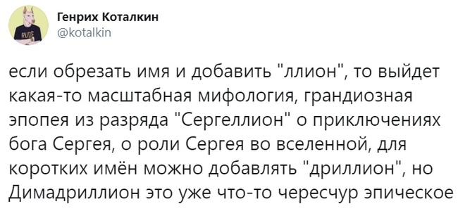 Сергеллион